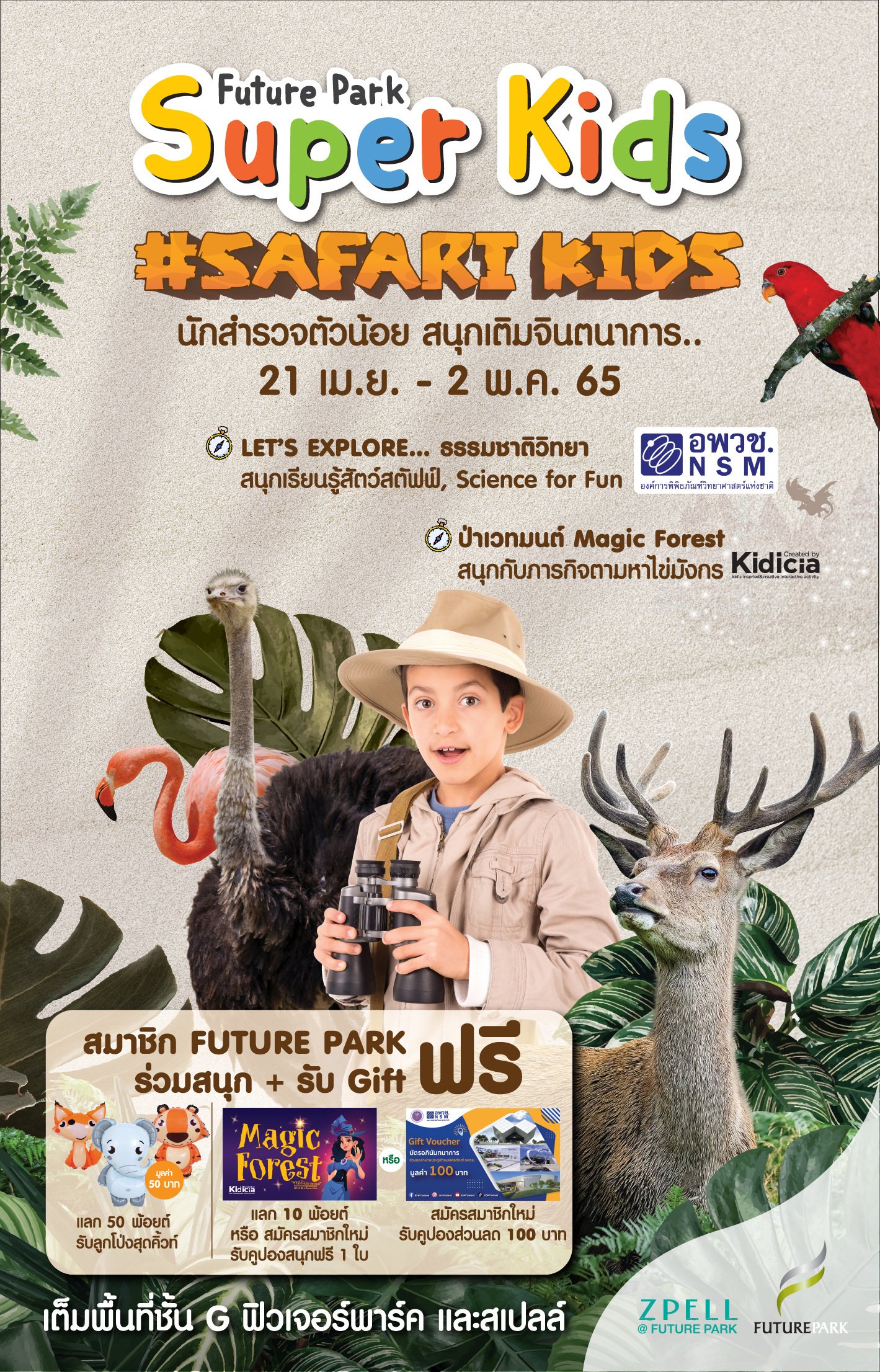 super kids safari-100.jpg